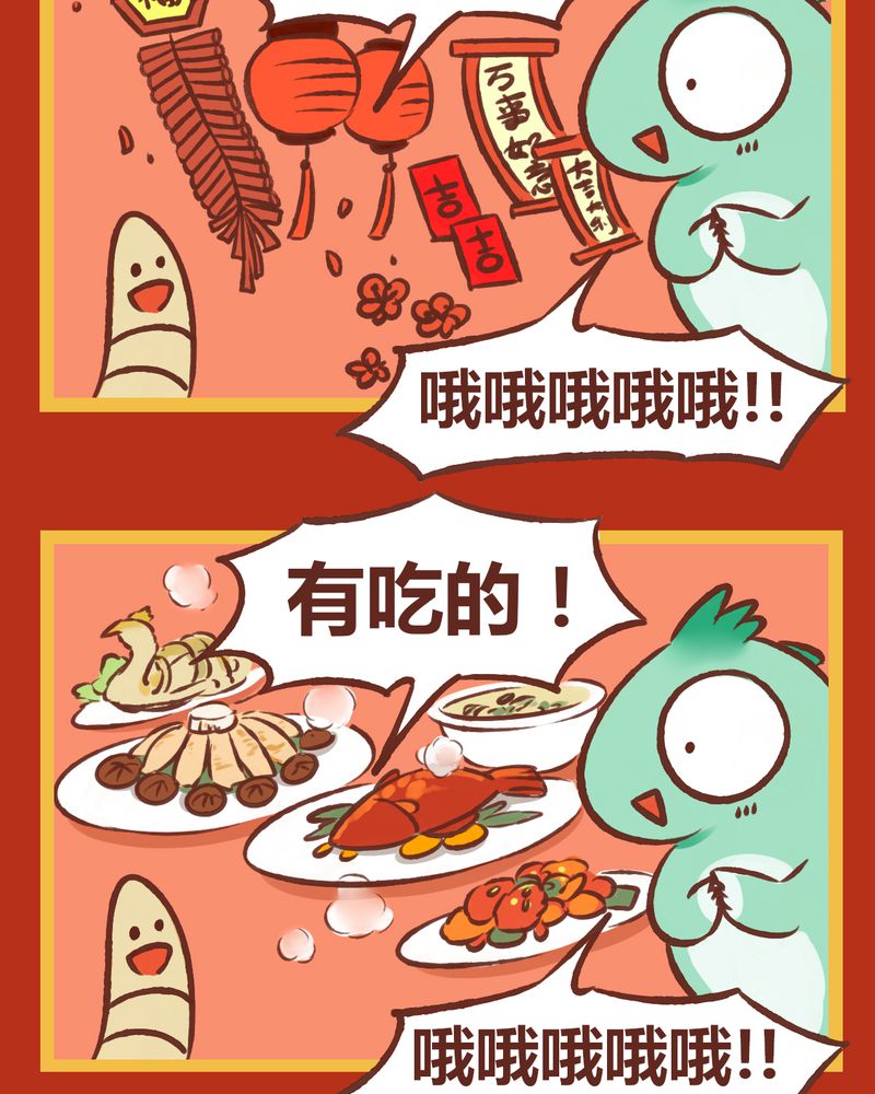 神兽退散漫画133漫画,第7章：3图