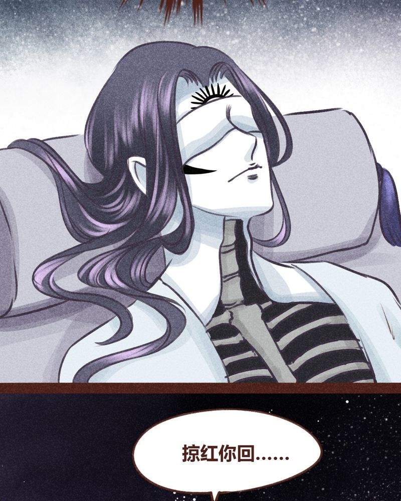 神兽退散可米酷漫画漫画,第97章：3图