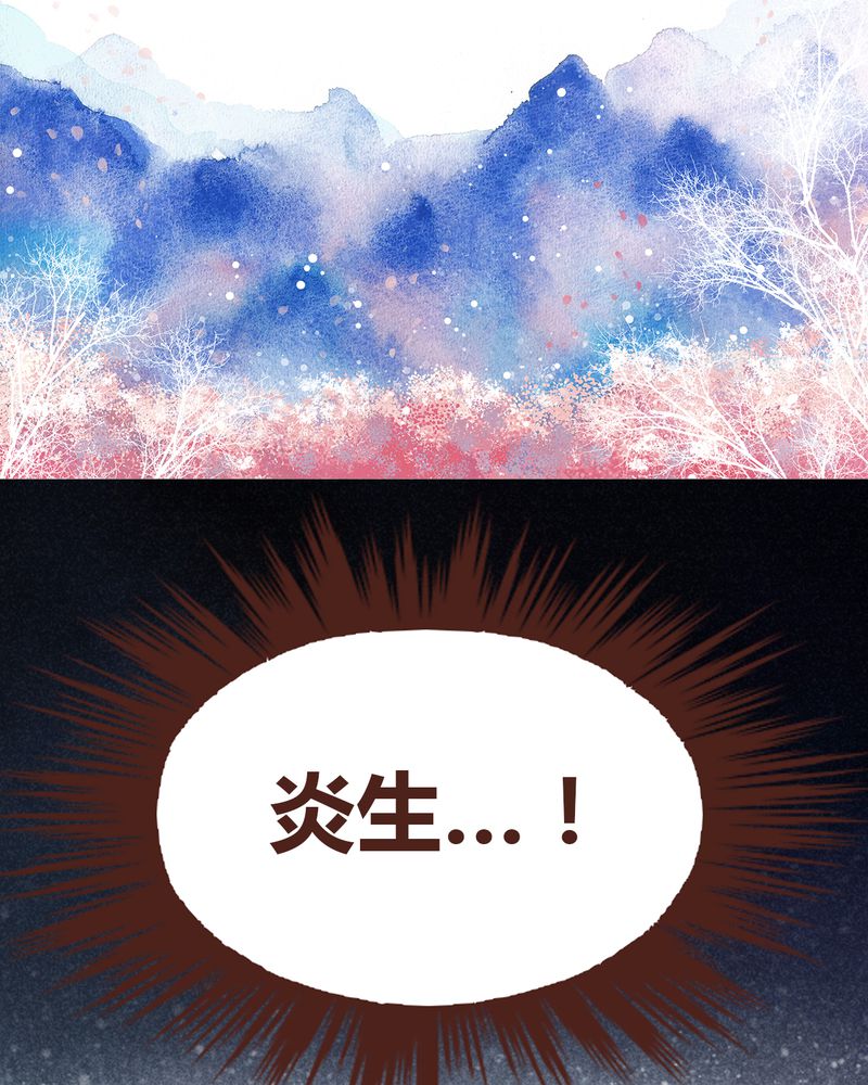 神兽退散可米酷漫画漫画,第97章：2图