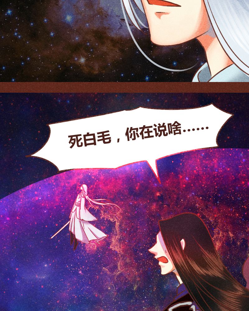 神兽金刚3漫画,第76章：4图