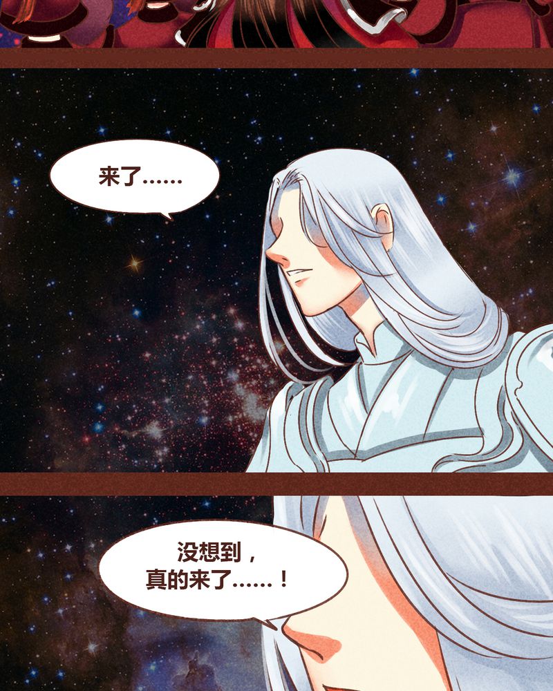 神兽金刚3漫画,第76章：3图