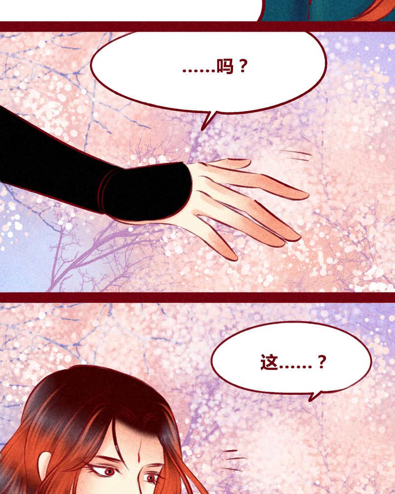 神兽金刚3漫画,第119章：4图
