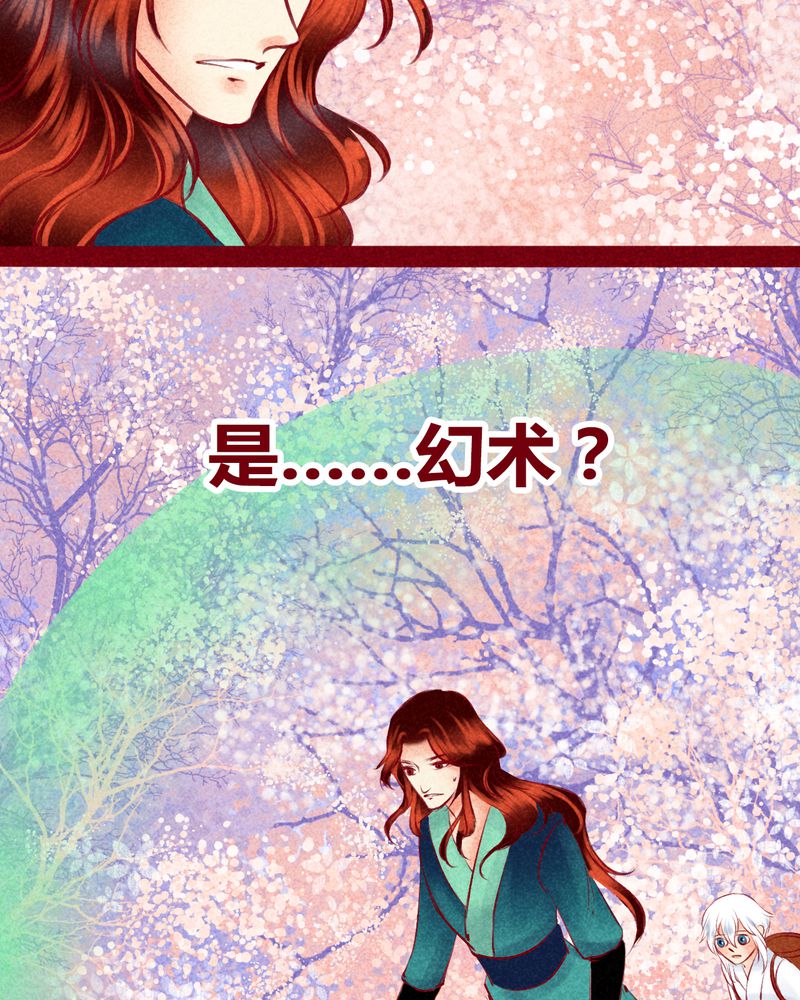 神兽金刚3漫画,第119章：5图