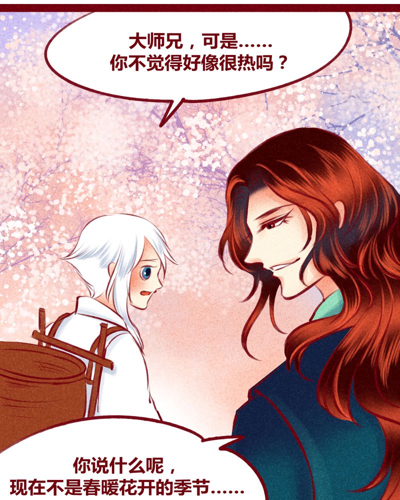 神兽金刚3漫画,第119章：3图