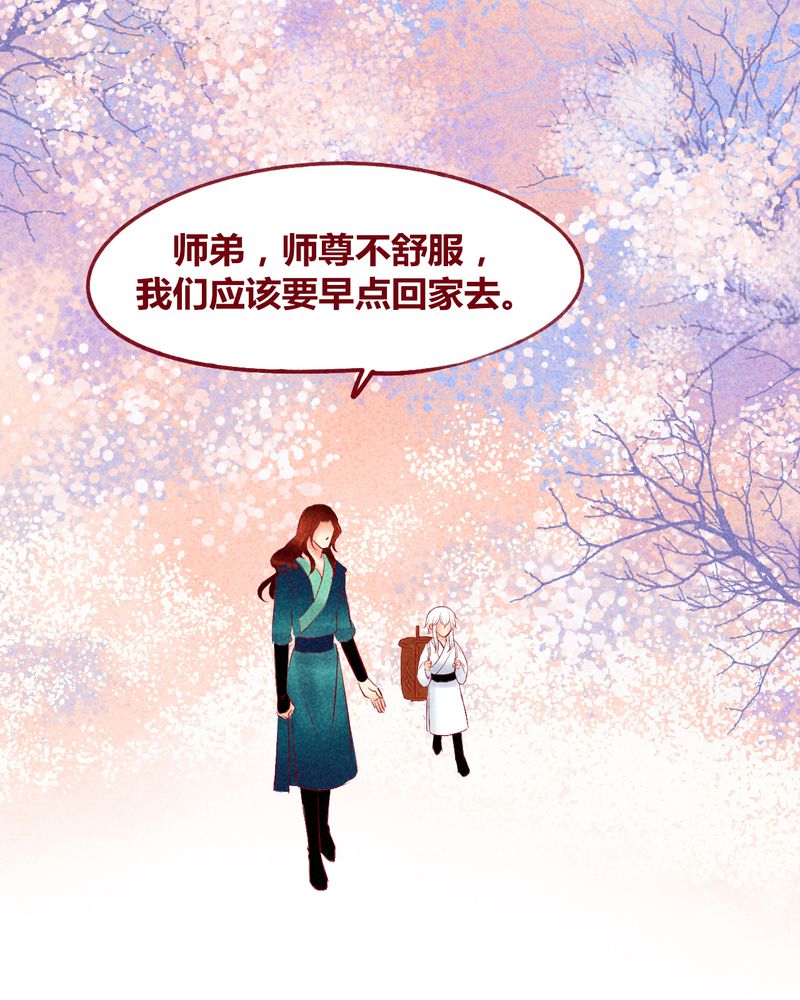 神兽金刚3漫画,第119章：2图