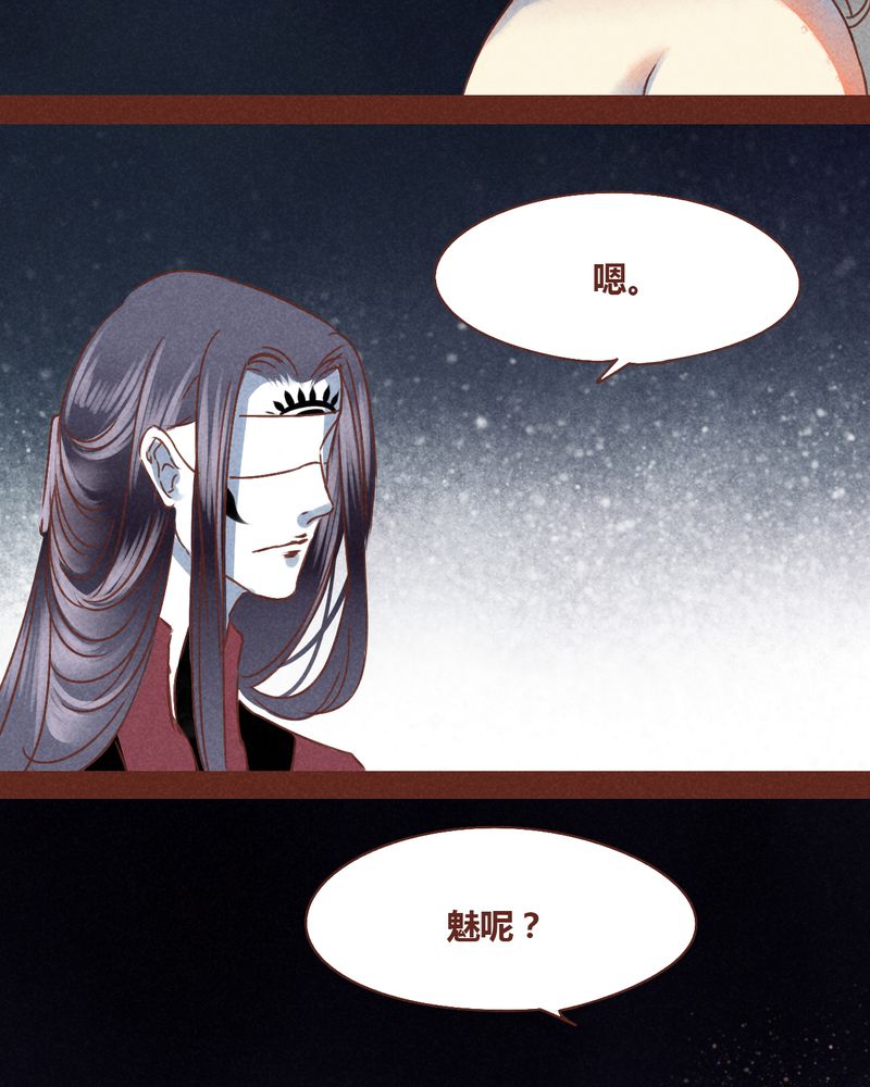 神兽养成记漫画,第73章：2图