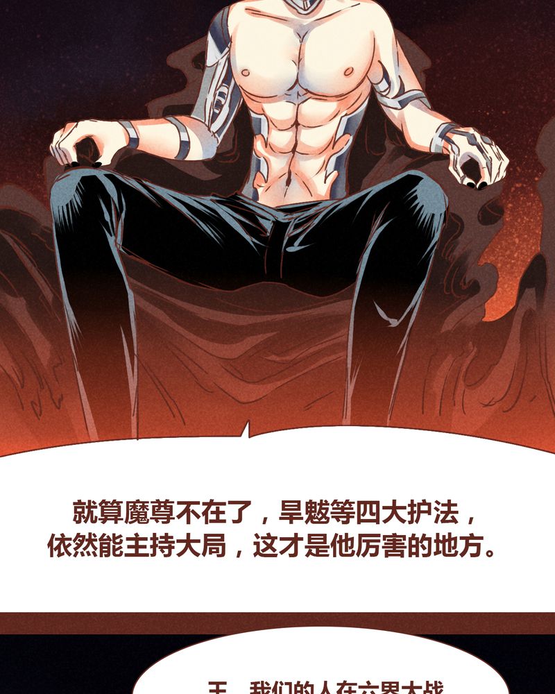 神兽养成记漫画,第73章：5图
