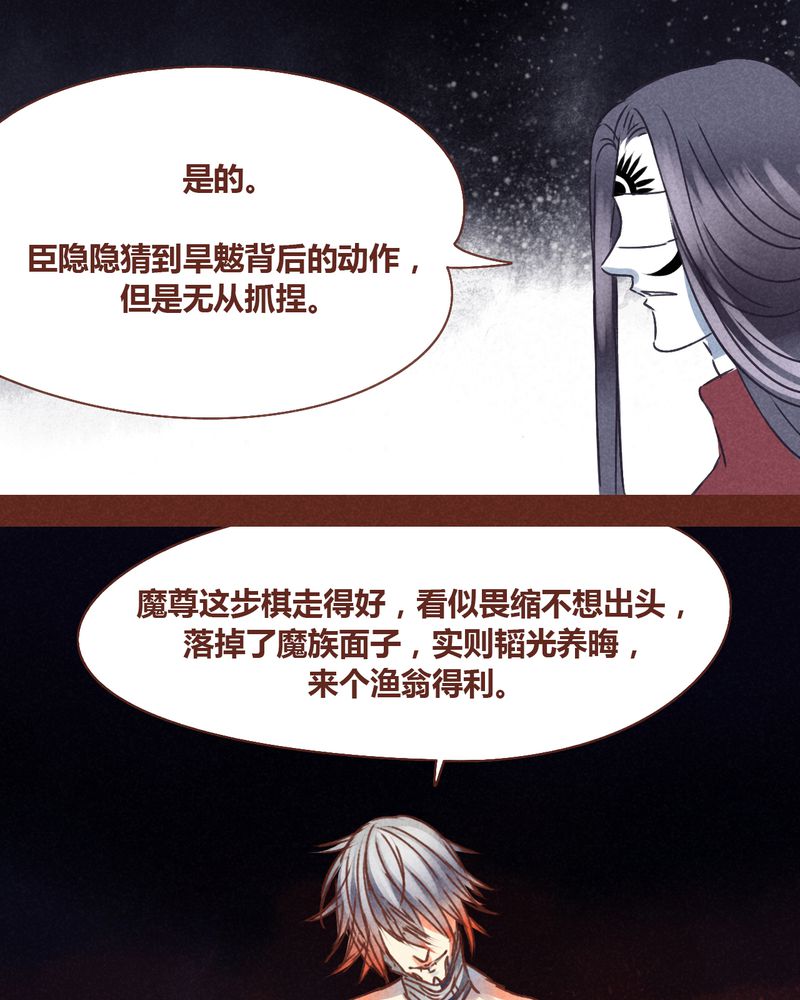 神兽养成记漫画,第73章：4图
