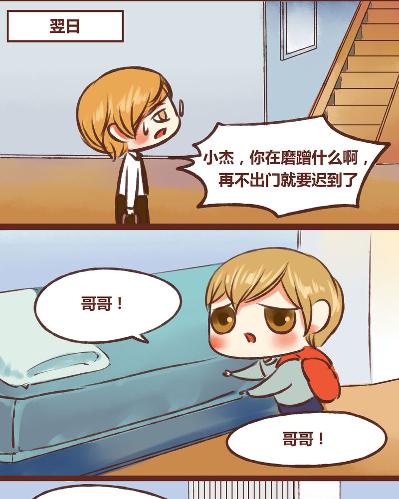神兽回笼漫画,第16章：4图