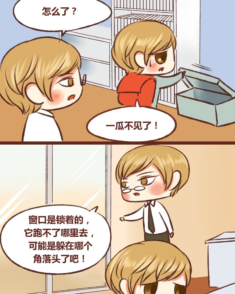 神兽回笼漫画,第16章：5图
