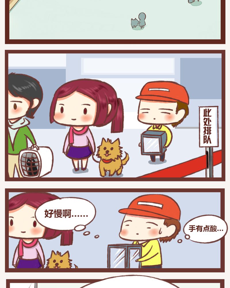 神兽退治可以搜索几次漫画,第4章：2图