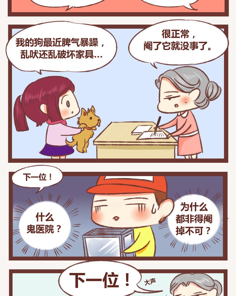 神兽退治可以搜索几次漫画,第4章：4图