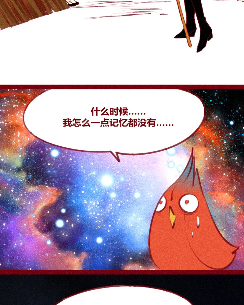 神兽养成记漫画,第123章：3图