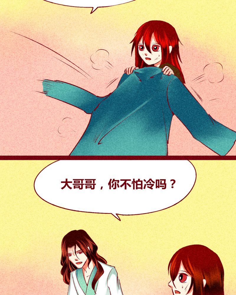 神兽养成记漫画,第123章：5图