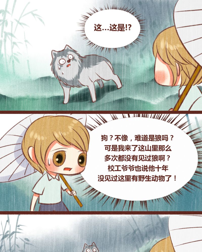神兽金刚3漫画,第23章：1图