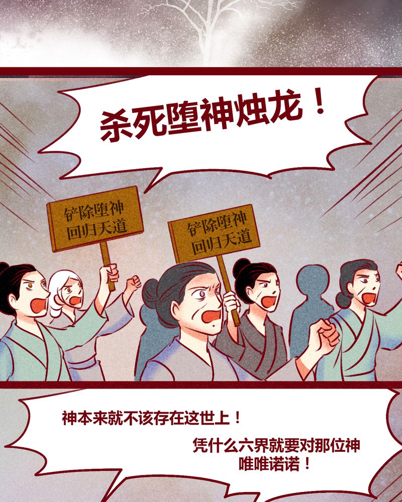 神兽退散可米酷漫画漫画,第144章：2图