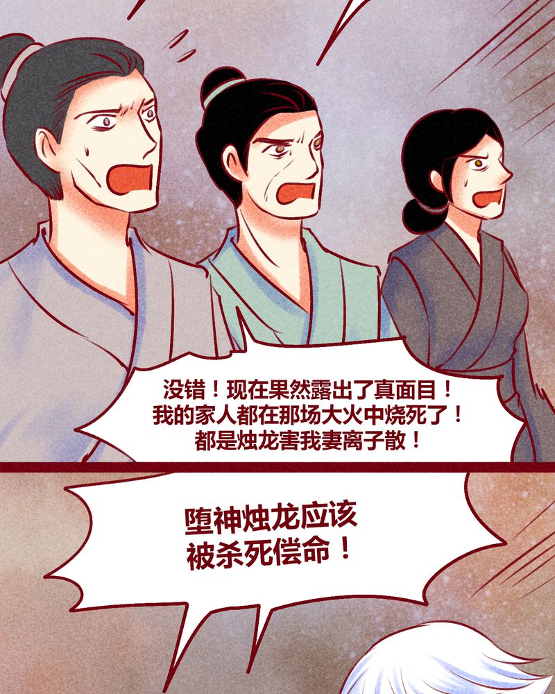 神兽退散可米酷漫画漫画,第144章：3图