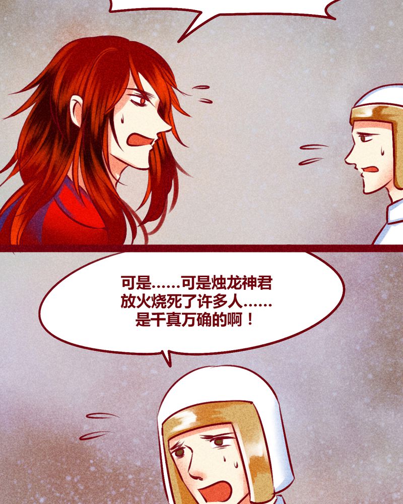 神兽退散可米酷漫画漫画,第144章：5图