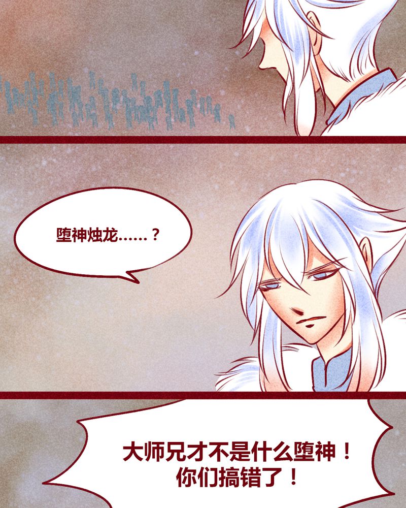 神兽退散可米酷漫画漫画,第144章：4图