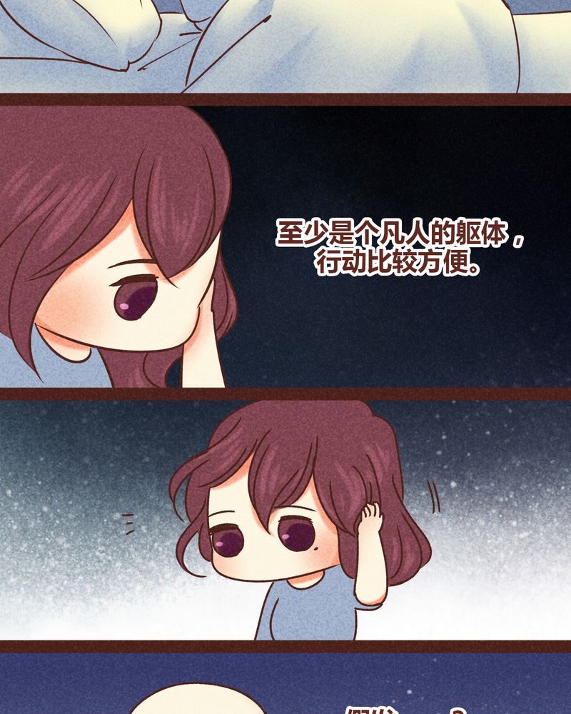 神兽图片大全漫画,第80章：3图