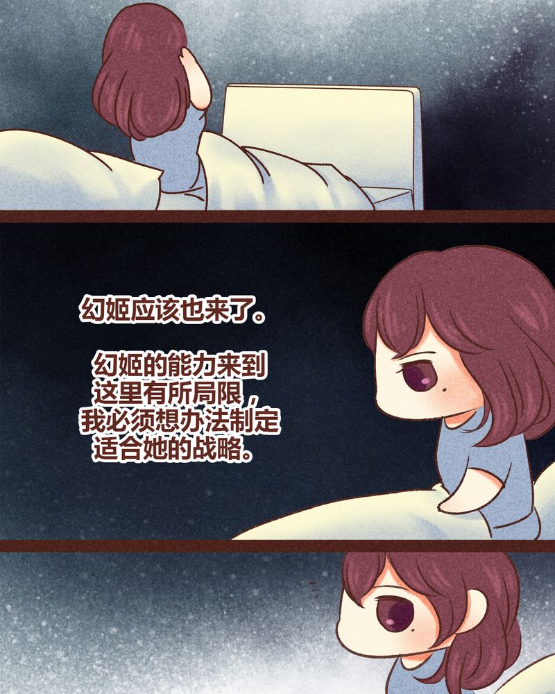 神兽图片大全漫画,第80章：5图