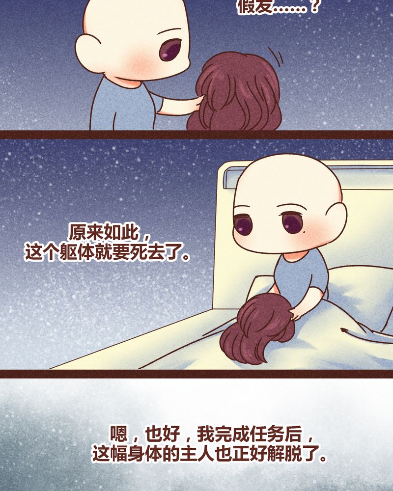 神兽图片大全漫画,第80章：4图