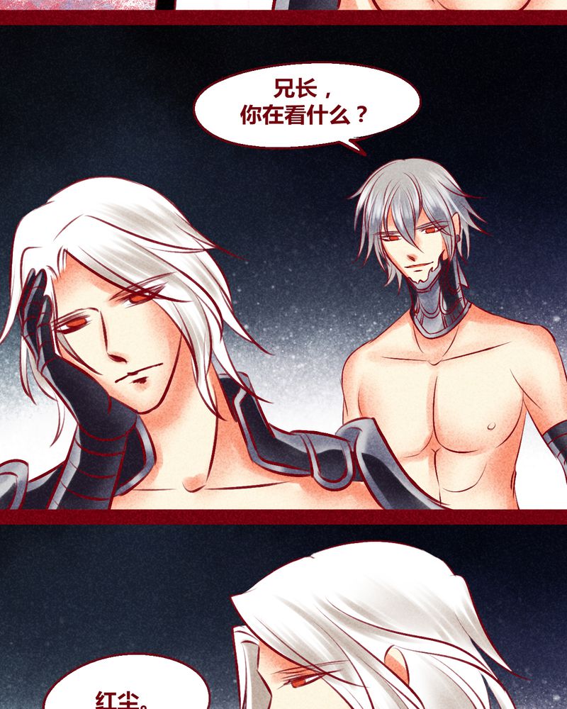 神兽金刚3漫画,第134章：3图