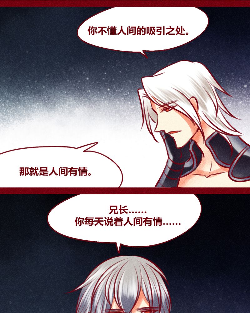 神兽金刚3漫画,第134章：5图