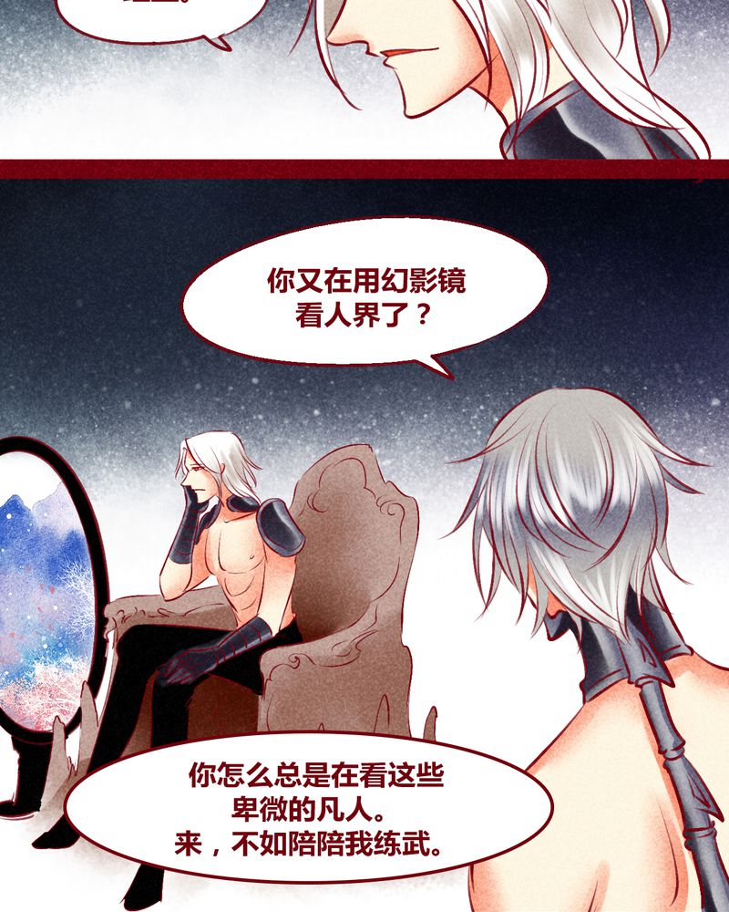 神兽金刚3漫画,第134章：4图