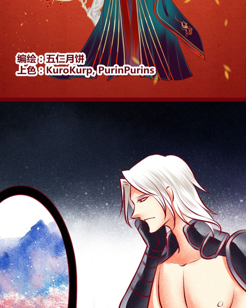 神兽金刚3漫画,第134章：2图