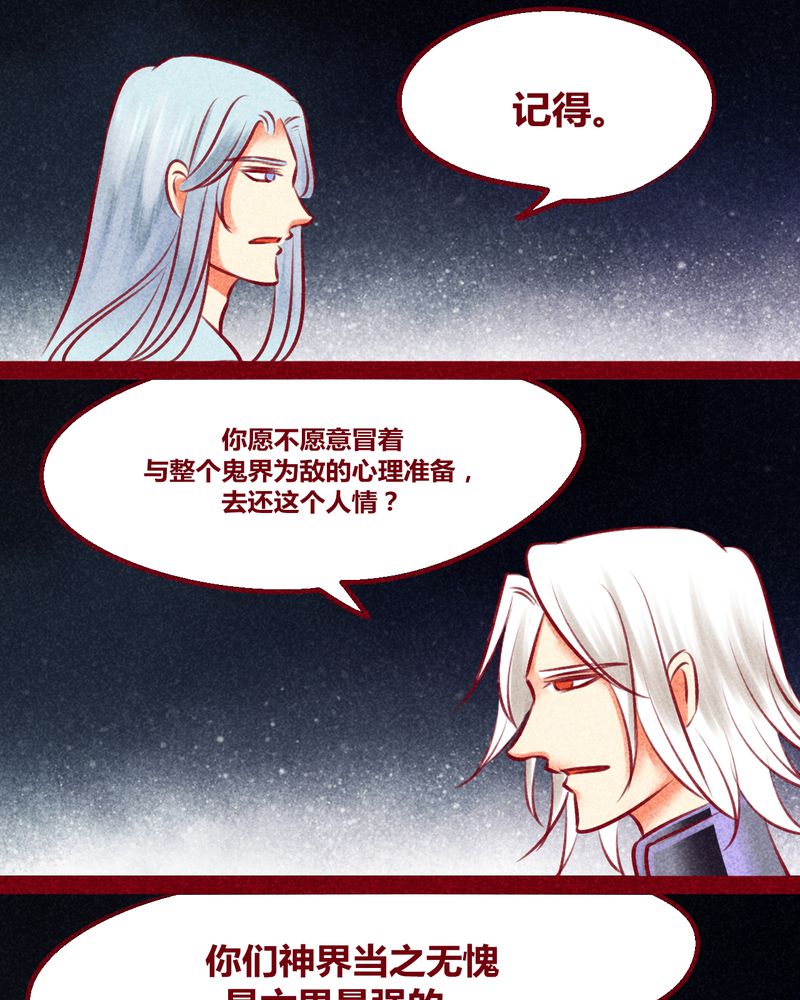 神兽金刚3漫画,第137章：3图