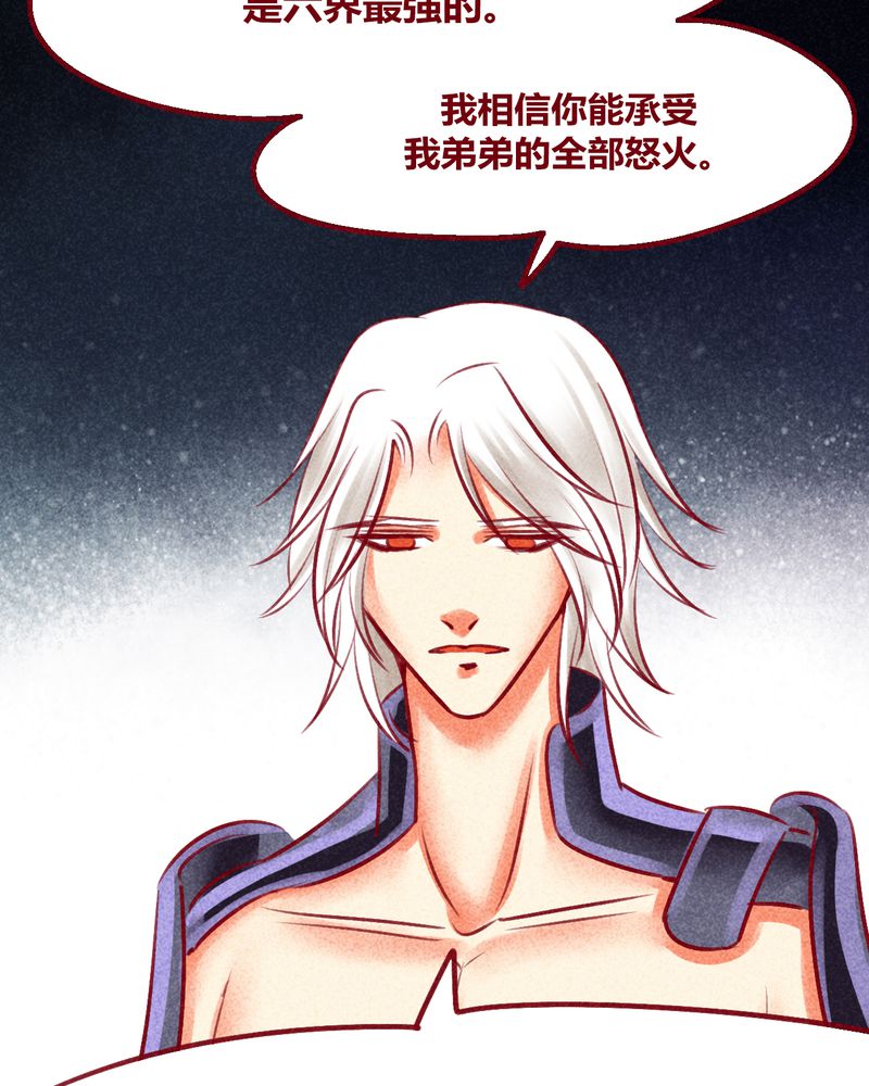 神兽金刚3漫画,第137章：4图