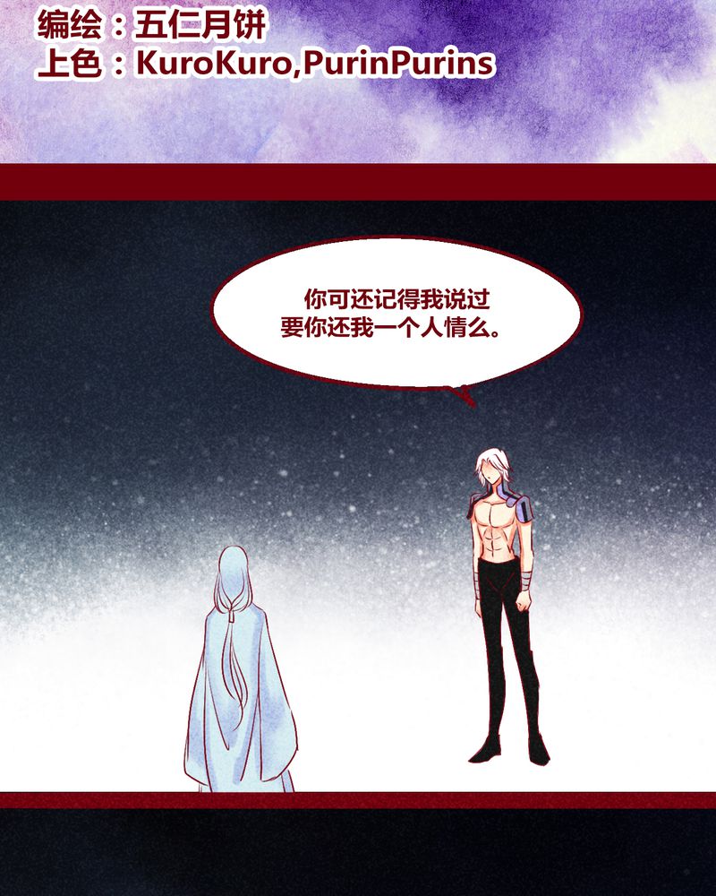 神兽金刚3漫画,第137章：2图