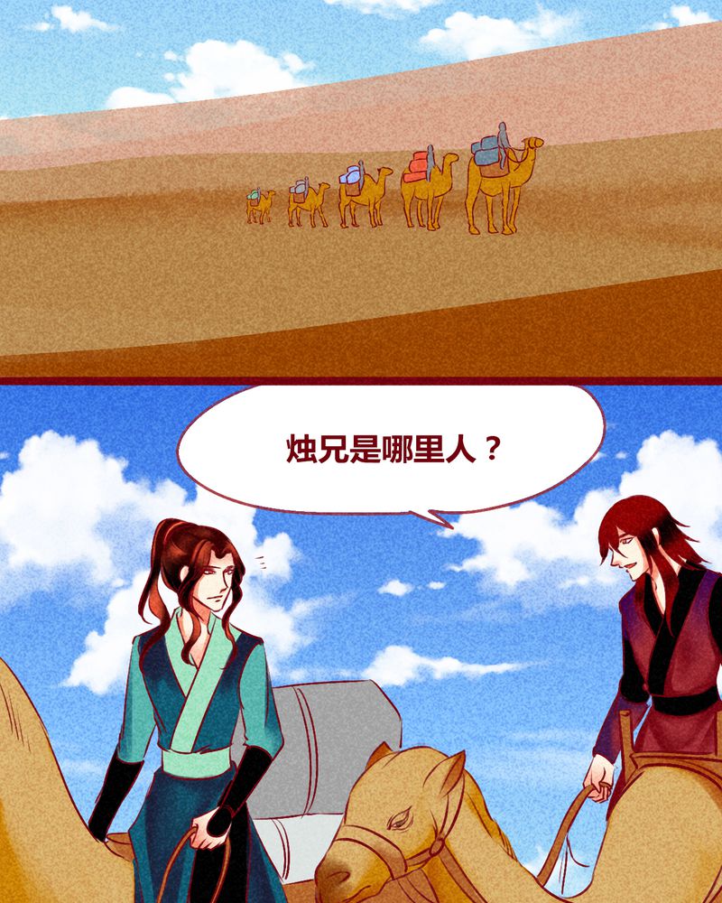 神兽阿蛋漫画,第127章：3图