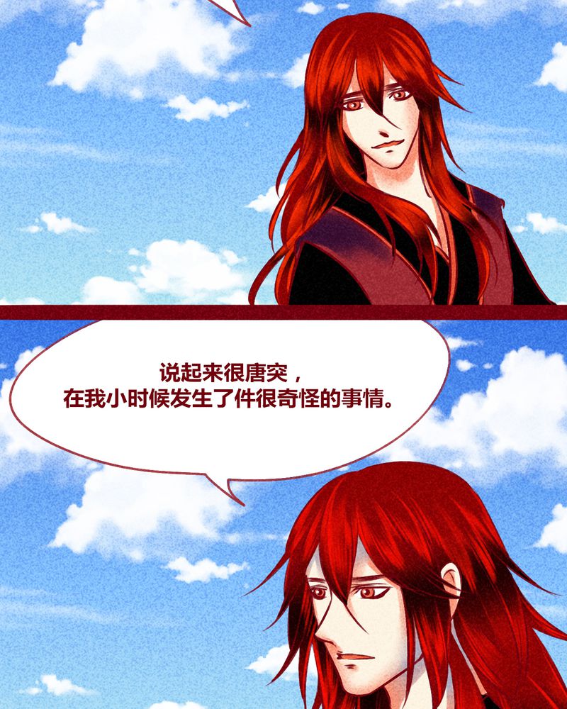 神兽阿蛋漫画,第127章：5图