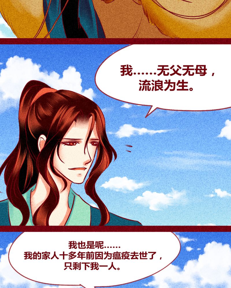 神兽阿蛋漫画,第127章：4图