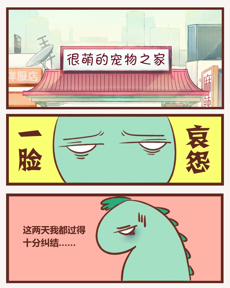 神兽退散大师兄凤凰文漫画,第3章：1图