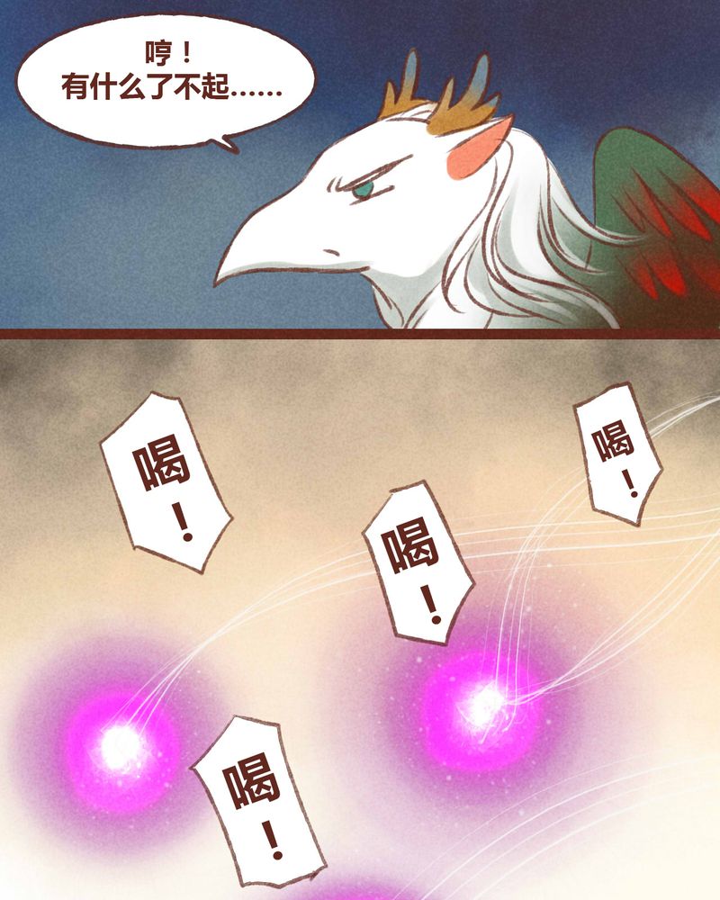 神兽退治可以搜索几次漫画,第34章：4图