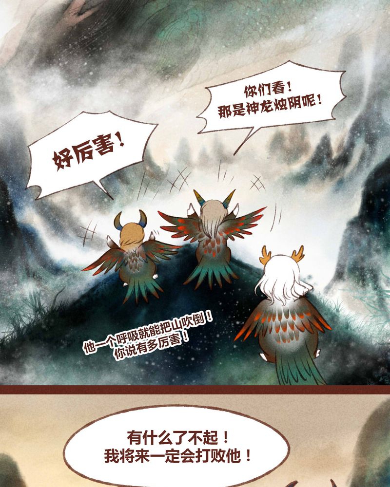 神兽退治可以搜索几次漫画,第34章：2图