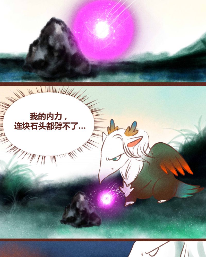 神兽退治可以搜索几次漫画,第34章：5图
