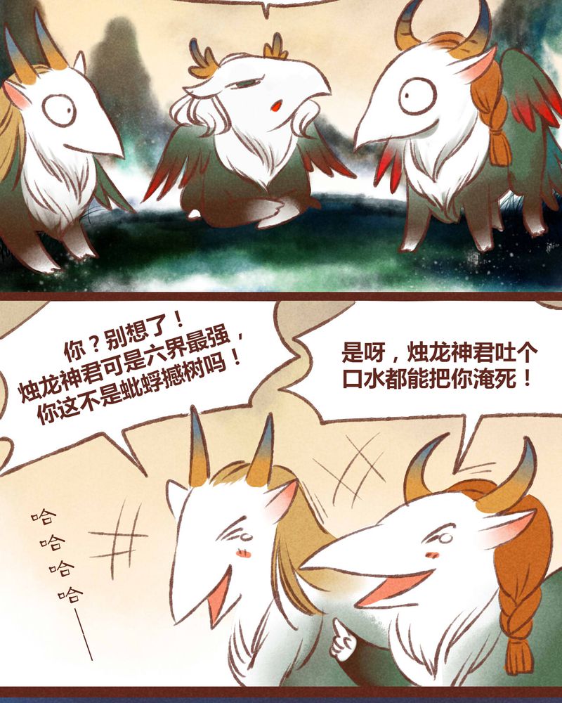 神兽退治可以搜索几次漫画,第34章：3图