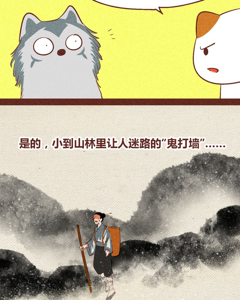 神兽金刚3漫画,第93章：5图