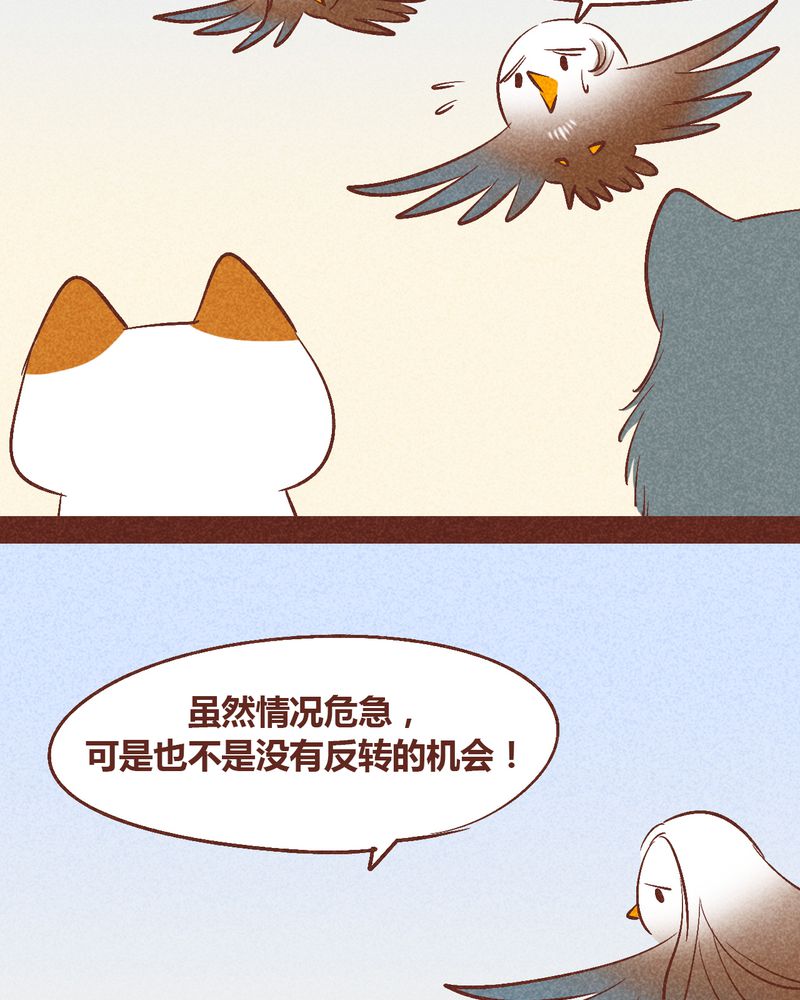 神兽金刚3漫画,第93章：3图