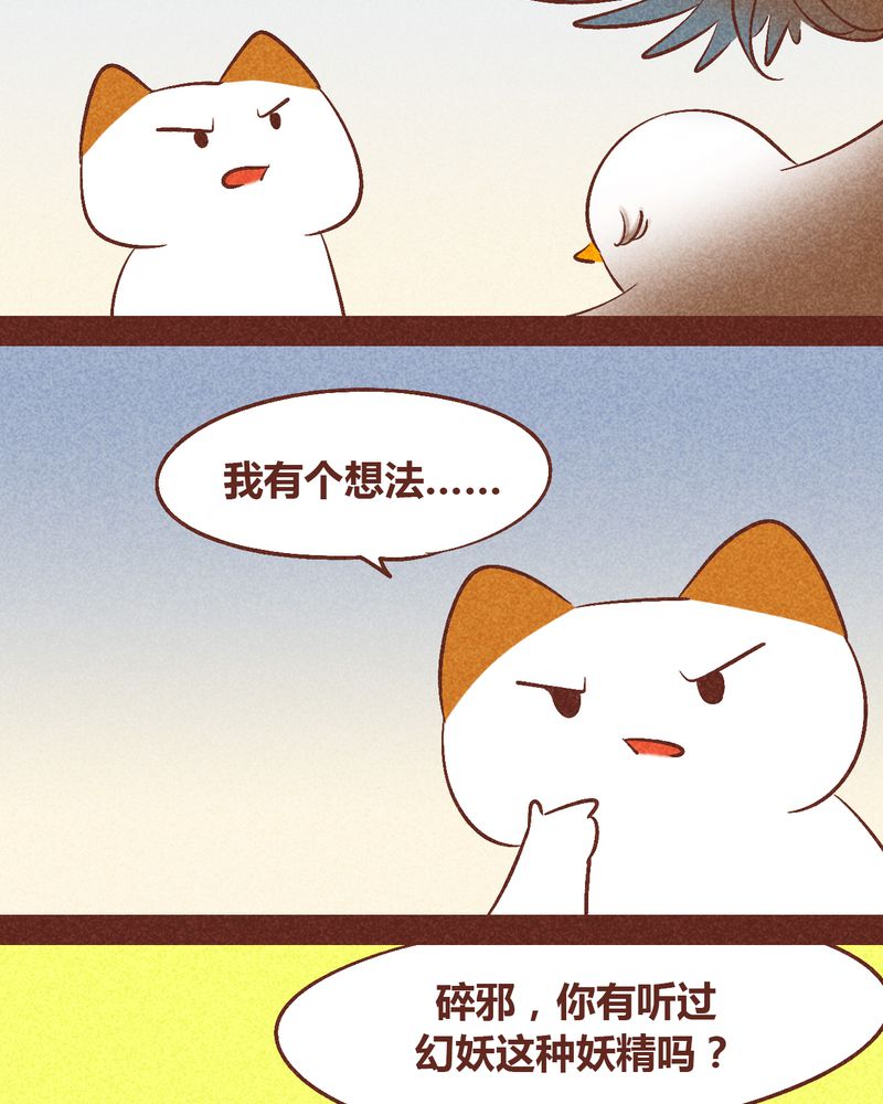 神兽金刚3漫画,第93章：4图