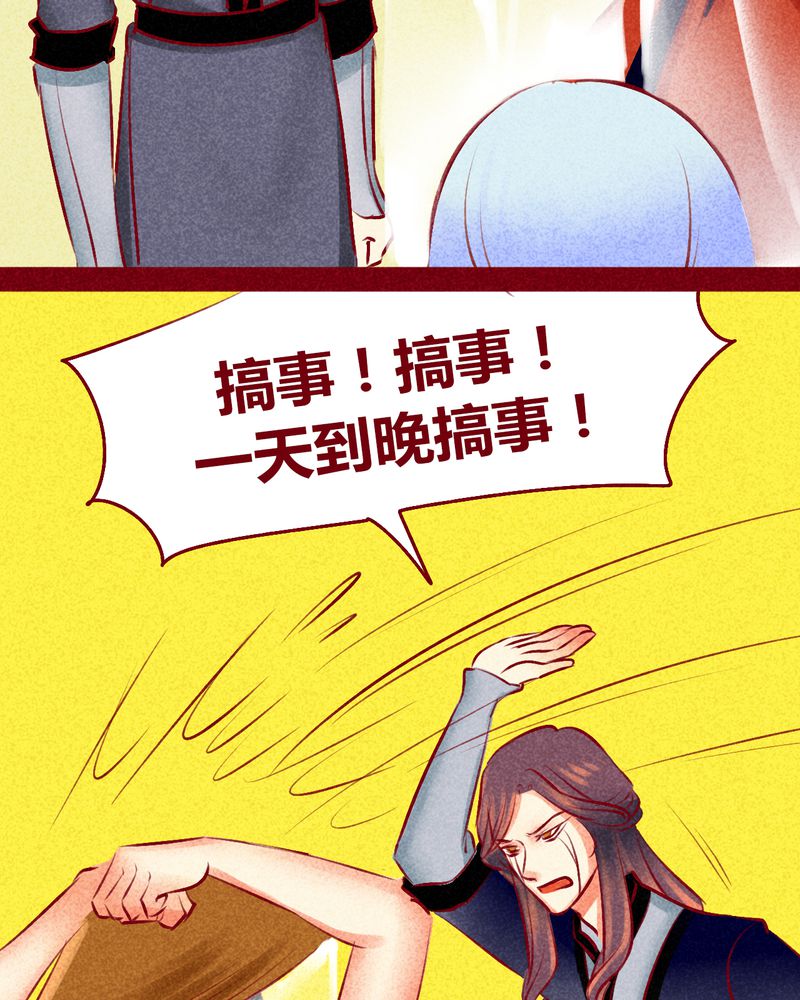 神兽金刚3漫画,第116章：5图