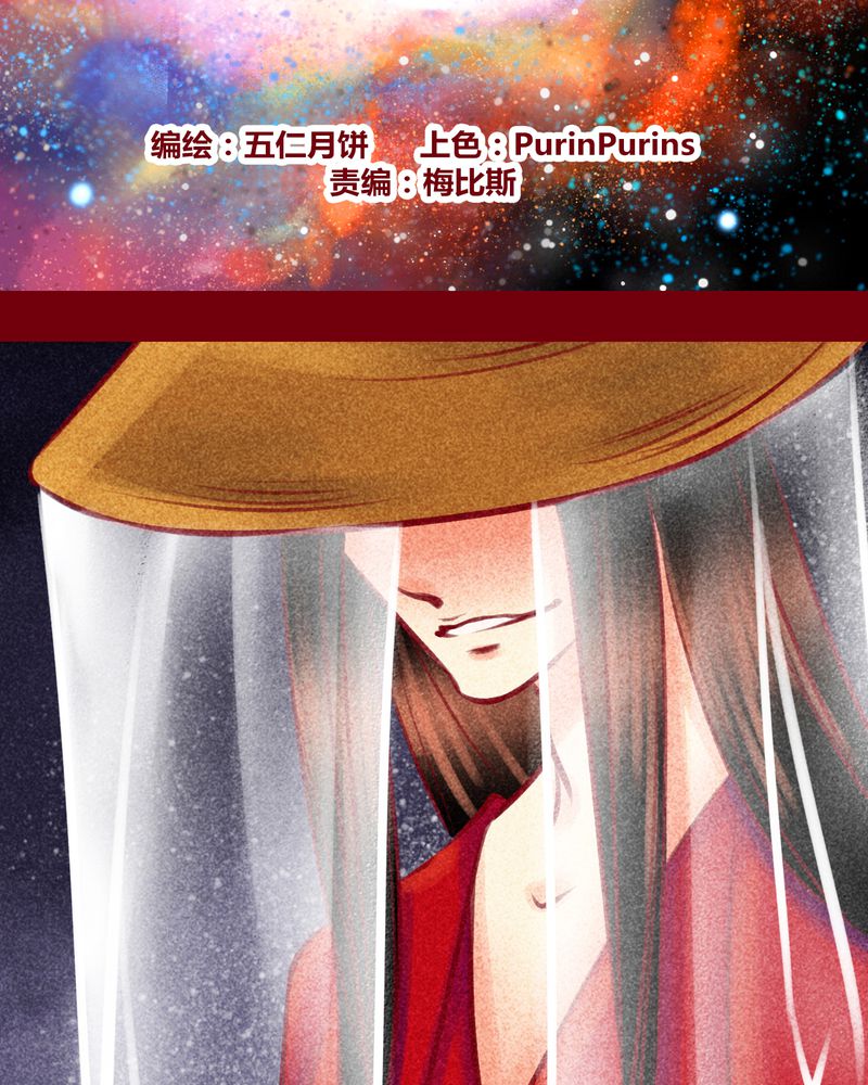神兽金刚3漫画,第116章：2图