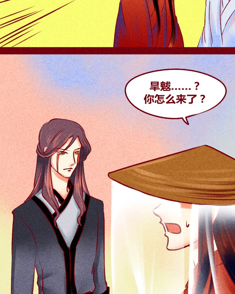 神兽金刚3漫画,第116章：4图