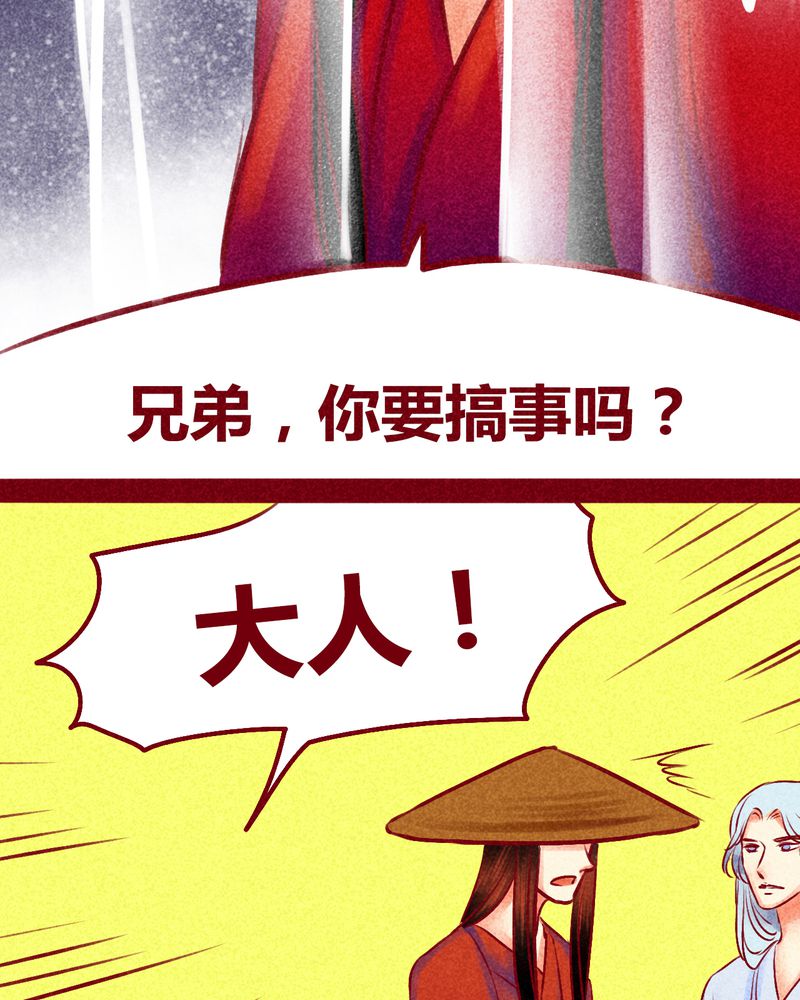 神兽金刚3漫画,第116章：3图