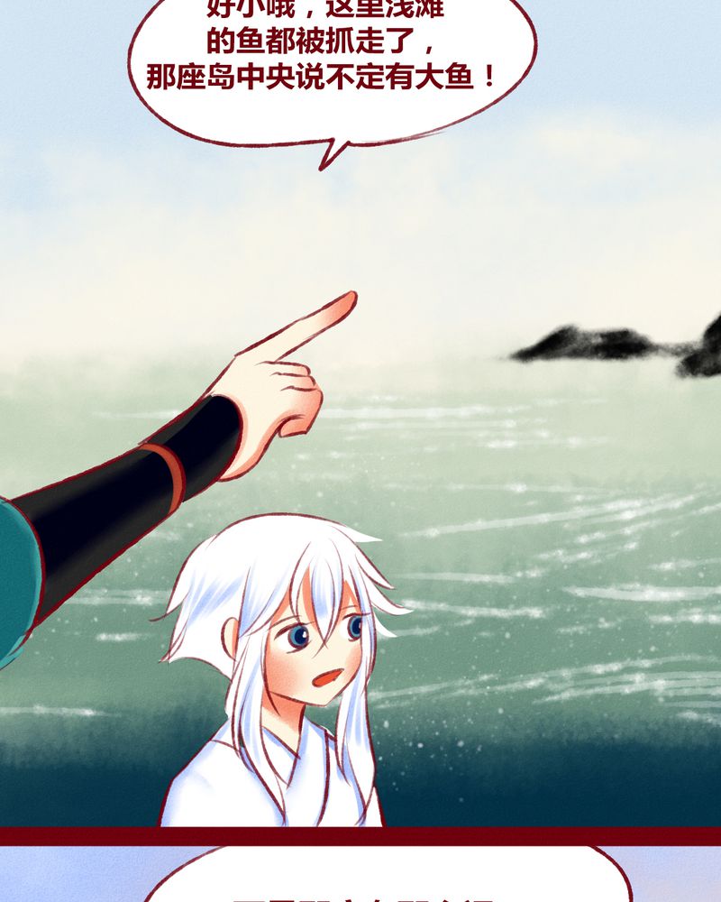 神兽金刚动漫漫画,第117章：4图
