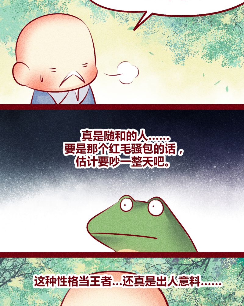 神兽金刚3漫画,第133章：5图